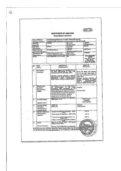 6267-Сертификат Саноксал, таблетки жевательные 400 мг 1 шт-2