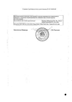 6267-Сертификат Саноксал, таблетки жевательные 400 мг 1 шт-7