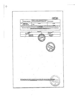 6267-Сертификат Саноксал, таблетки жевательные 400 мг 1 шт-5