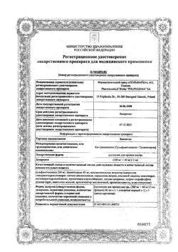 6276-Сертификат Бисептол, суспензия для приема внутрь 240 мг/5 мл 80 мл 1 шт-14