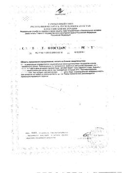 6277-Сертификат Йодомарин для будущей мамы таблетки, 30 шт.-4