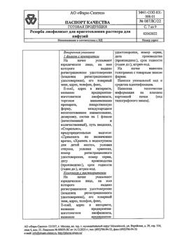 6278-Сертификат Резорба, лиофилизат д/приг раствора для инфузий 4 мг 5 мл 1 шт-15