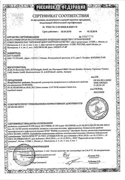 Сертификат БИНОКРИТ РАСТВОР ДЛЯ ВНУТРИВЕННОГО И ПОДКОЖНОГО ВВЕДЕНИЯ 16,8 МКГ/МЛ 1 МЛ №6-2