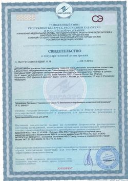 Сертификат JOHNSONS ШАМПУНЬ ДЛЯ ВОЛОС БЛЕСТЯЩИЕ ЛОКОНЫ ШАМПУНЬ ДЛЯ ДЕТЕЙ 300 МЛ №1-1