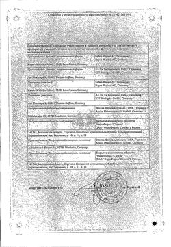 Сертификат ВАЗАПРОСТАН ЛИОФИЛИЗАТ ДЛЯ ПРИГОТОВЛЕНИЯ РАСТВОРА ДЛЯ ИНФУЗИЙ 20 МКГ   №10-2