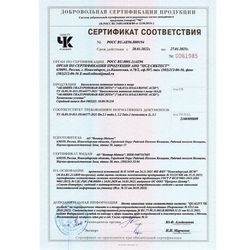 Сертификат AKAVIA ГИАЛУРОНОВАЯ КИСЛОТА КАПСУЛЫ 354 МГ №60-1