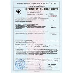 Сертификат AKAVIA КОЛЛАГЕН КАПСУЛЫ    №60-1