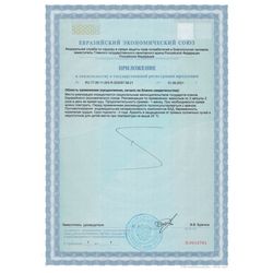 Сертификат AKAVIA КОЛЛАГЕН КАПСУЛЫ    №60-3
