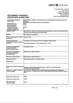 6317-Сертификат Вазонит, таблетки с пролонг высвобождением покрыт.плен.об. 600 мг 20 шт-4