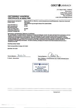 6317-Сертификат Вазонит, таблетки с пролонг высвобождением покрыт.плен.об. 600 мг 20 шт-8