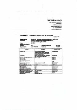 6317-Сертификат Вазонит, таблетки с пролонг высвобождением покрыт.плен.об. 600 мг 20 шт-1