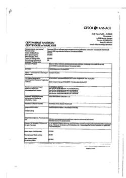 6317-Сертификат Вазонит, таблетки с пролонг высвобождением покрыт.плен.об. 600 мг 20 шт-3