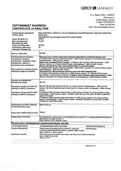 6317-Сертификат Вазонит, таблетки с пролонг высвобождением покрыт.плен.об. 600 мг 20 шт-5