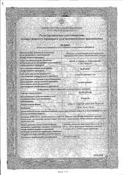 Сертификат ВАЛСАРТАН ТАБЛЕТКИ ПОКРЫТЫЕ ПЛЕНОЧНОЙ ОБОЛОЧКОЙ 80 МГ   №40-1