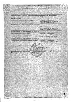 Сертификат ВАЛСАРТАН ТАБЛЕТКИ ПОКРЫТЫЕ ПЛЕНОЧНОЙ ОБОЛОЧКОЙ 80 МГ   №40-2