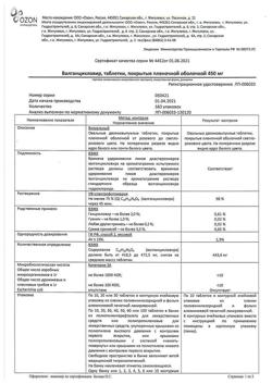 6323-Сертификат Валганцикловир, таблетки покрыт.плен.об. 450 мг 60 шт-1