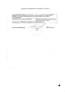 6323-Сертификат Валганцикловир, таблетки покрыт.плен.об. 450 мг 60 шт-5