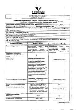 6324-Сертификат Фарматекс, суппозитории вагинальные 10 шт-1
