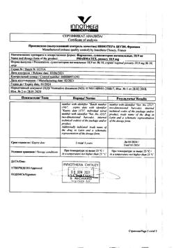 6324-Сертификат Фарматекс, суппозитории вагинальные 10 шт-5