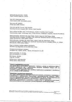6325-Сертификат Омнитус, сироп 0,8 мг/мл 200 мл 1 шт-28