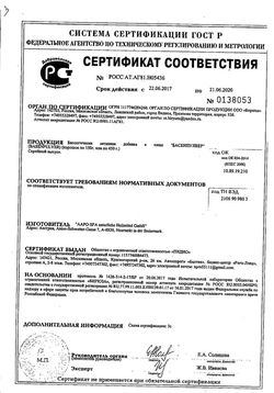 Сертификат БАСЕНПУЛВЕР ПОРОШОК  150 Г №1-1