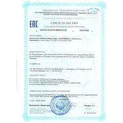 Сертификат ГАСТРОФЕРОН КАПСУЛЫ 200 МГ   №60-1