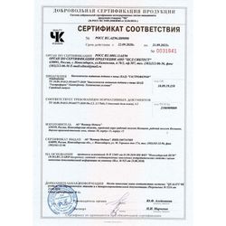 Сертификат ГАСТРОФЕРОН КАПСУЛЫ 200 МГ   №60-2