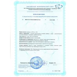 Сертификат ГАСТРОФЕРОН КАПСУЛЫ 200 МГ   №60-3
