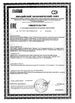 Сертификат BIOFORTE/BIO FORTE ПЕРСЕФЛОР С ВИТАМИНАМИ ГРУППЫ B КАПСУЛЫ    №30-1