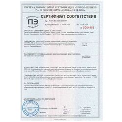 Сертификат РИНФОЛТИЛ ДЛЯ ЖЕНЩИН КАПСУЛЫ 207 МГ №60-1