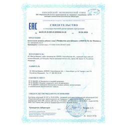 Сертификат РИНФОЛТИЛ ДЛЯ ЖЕНЩИН КАПСУЛЫ 207 МГ №60-3