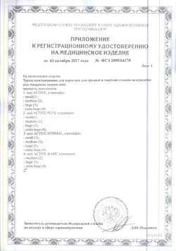 6375-Сертификат Seni Трусы впитывающие для взрослых Active Plus Medium, 10 шт-1