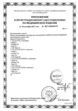 6375-Сертификат Seni Трусы впитывающие для взрослых Active Plus Medium, 10 шт-5