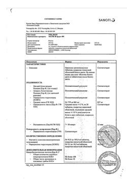 6376-Сертификат Магне B6 форте, таблетки покрыт.плен.об. 40 шт-8