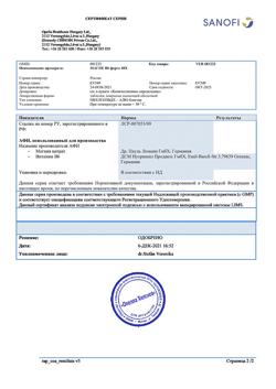 6376-Сертификат Магне B6 форте, таблетки покрыт.плен.об. 40 шт-15