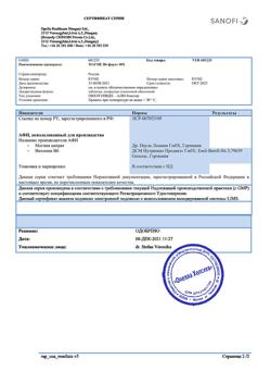 6376-Сертификат Магне B6 форте, таблетки покрыт.плен.об. 40 шт-13