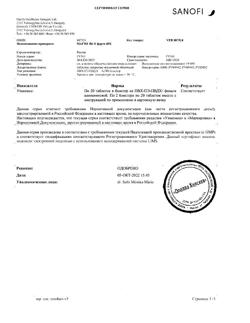 6376-Сертификат Магне B6 форте, таблетки покрыт.плен.об. 40 шт-3