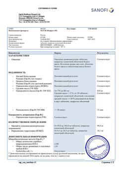 6376-Сертификат Магне B6 форте, таблетки покрыт.плен.об. 40 шт-14