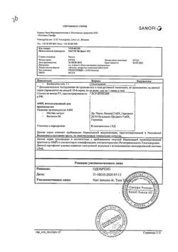 6376-Сертификат Магне B6 форте, таблетки покрыт.плен.об. 40 шт-11