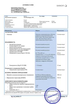 6376-Сертификат Магне B6 форте, таблетки покрыт.плен.об. 40 шт-12