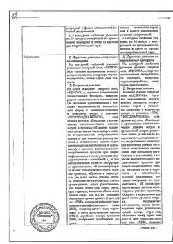 6379-Сертификат Лоперамид, капсулы 2 мг 10 шт-2