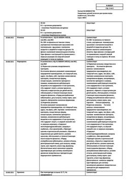 6385-Сертификат Парацетамол детский, суспензия для приема внутрь 120мг/5мл клубника 100 г 1 шт-2