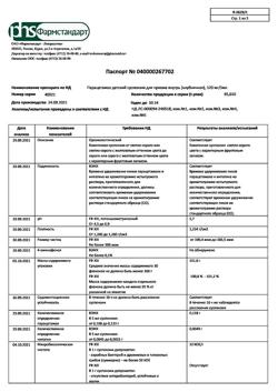 6385-Сертификат Парацетамол детский, суспензия для приема внутрь 120мг/5мл клубника 100 г 1 шт-1