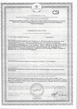 6386-Сертификат Рыбий жир Биафишенол, с маслом шиповника и льна, капсулы 50 шт.-1