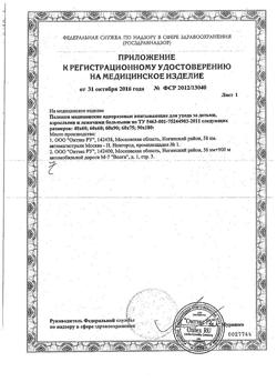6398-Сертификат iD Protect пеленки одноразовые впитывающие Disposable underpads 60х60 см, 10 шт-2