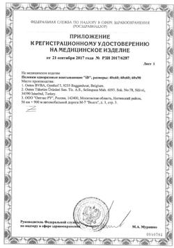6398-Сертификат iD Protect пеленки одноразовые впитывающие Disposable underpads 60х60 см, 10 шт-6