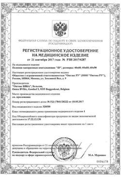 6398-Сертификат iD Protect пеленки одноразовые впитывающие Disposable underpads 60х60 см, 10 шт-7