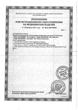 6398-Сертификат iD Protect пеленки одноразовые впитывающие Disposable underpads 60х60 см, 10 шт-4