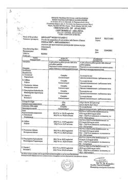 6399-Сертификат Ринзасип с витамином С Лимон, порошок д/приг раствора д/приема внутрь 5 г 10 шт-2
