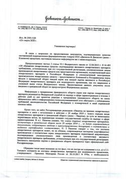 6399-Сертификат Ринзасип с витамином С Лимон, порошок д/приг раствора д/приема внутрь 5 г 10 шт-17